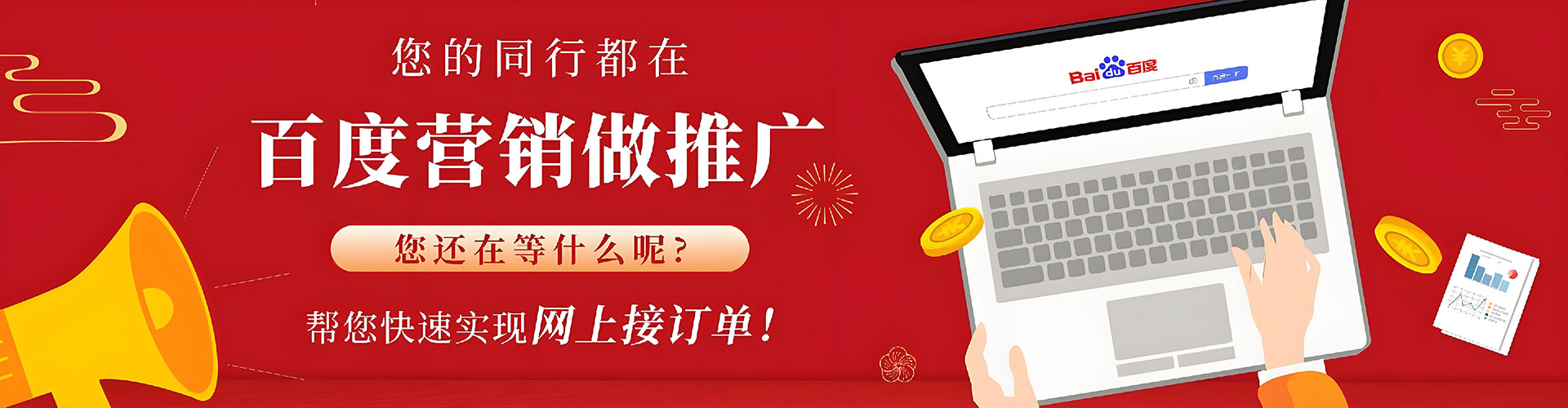 贺兰谷歌竞价